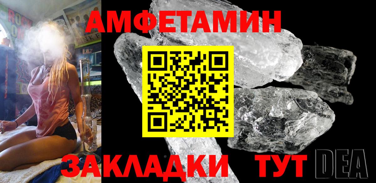 Донецк  Амфетамин 97%  Вход с VPN 