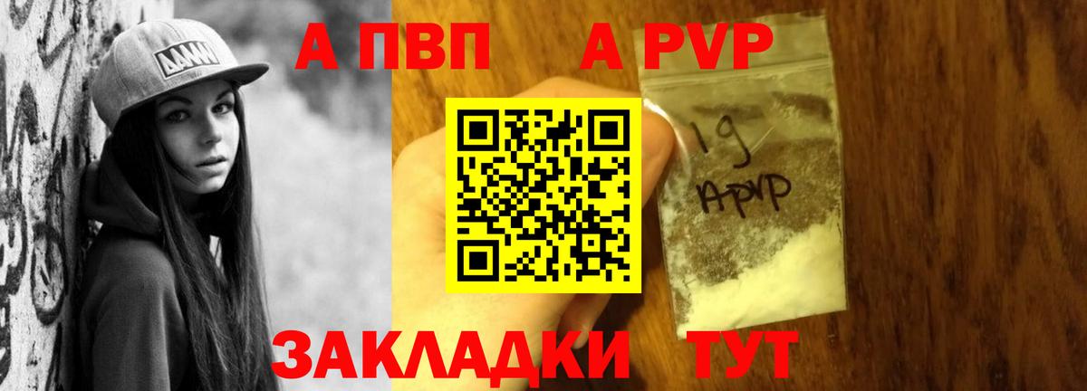 A-PVP Crystall Донецк