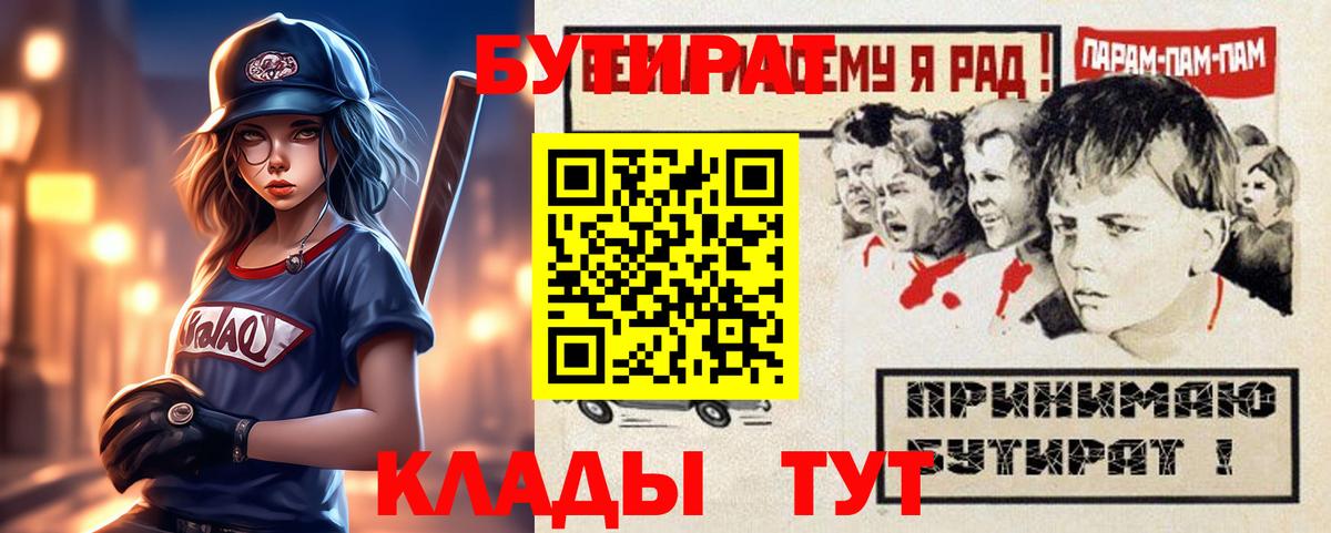 Бутират бутандиол Донецк