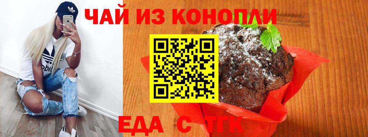 Донецк  Еда ТГК марихуана  Вход с VPN 