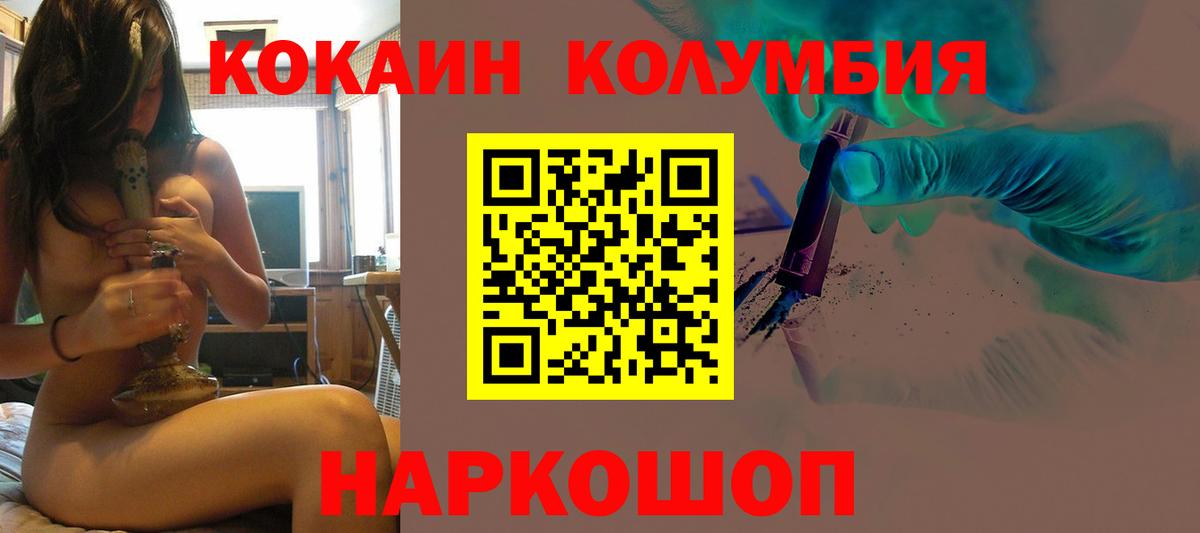 КОКАИН 97% Донецк