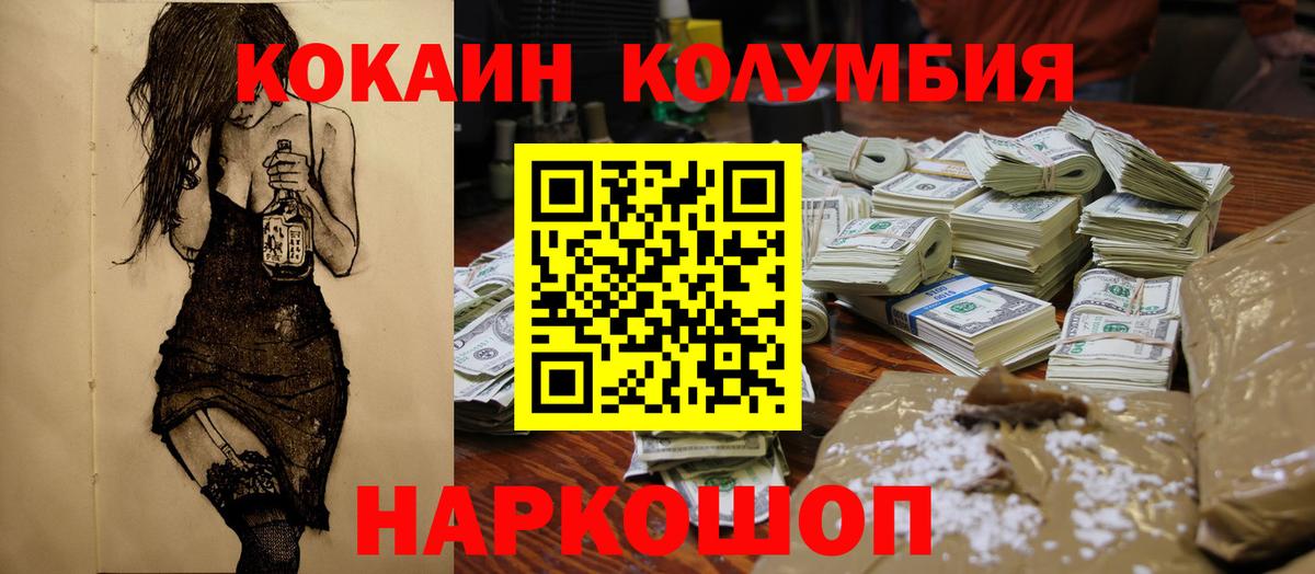 Кокаин Columbia  Кокаин Перу  Вход с VPN  Донецк 