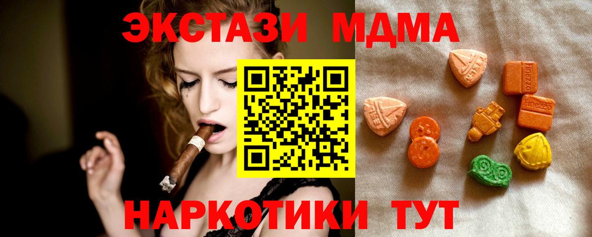 Экстази таблы Донецк