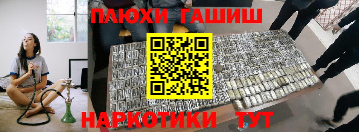 ГАШ Premium  где найти   Донецк  Вход с VPN 