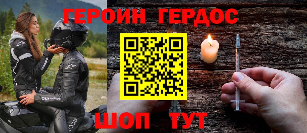 Героин афганец Донецк