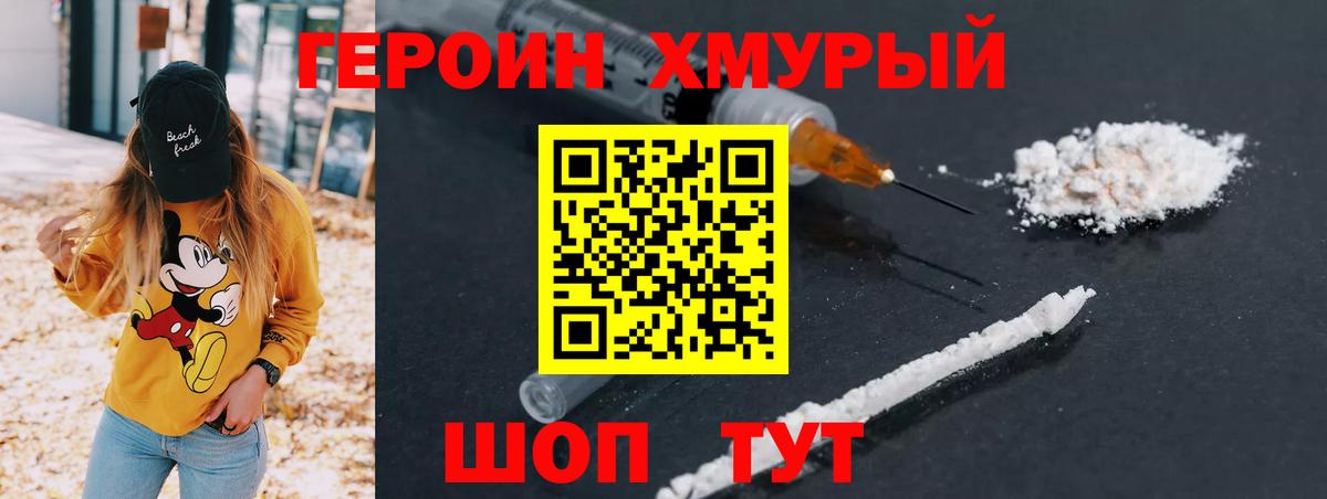 Донецк  Героин белый  Вход с VPN 