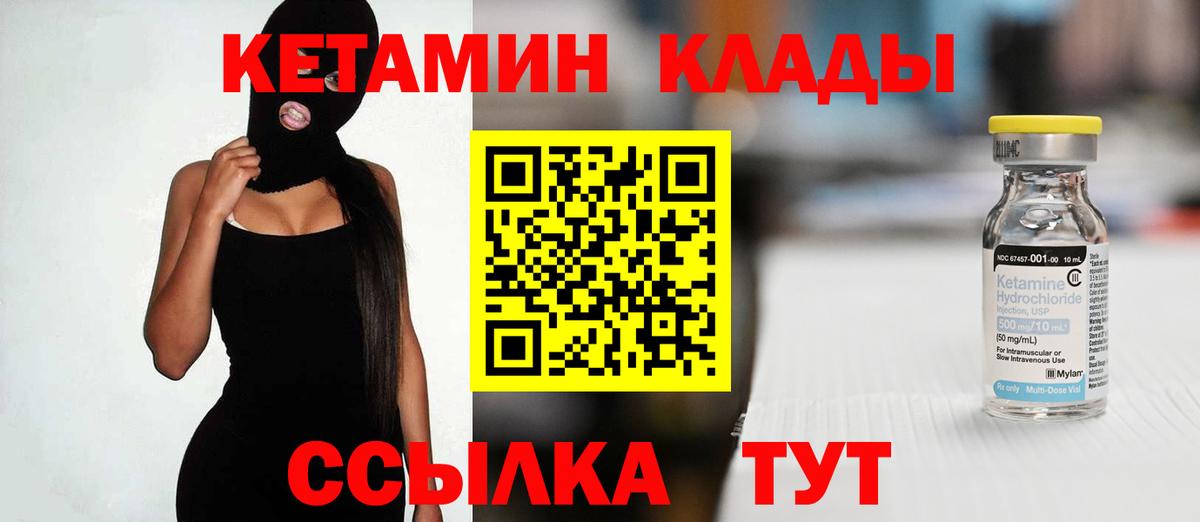 Кетамин ketamine  Вход с VPN  Донецк  КЕТАМИН ketamine 