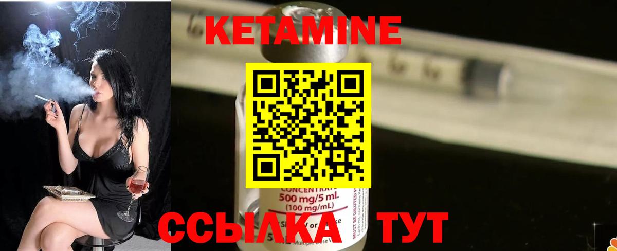 КЕТАМИН VHQ Донецк