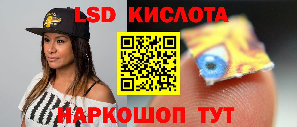 Лсд 25 экстази кислота Донецк