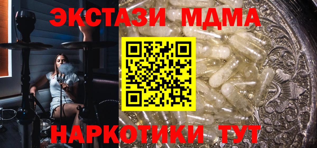 Донецк  MDMA молли  MDMA  MDMA Molly  Вход с VPN 