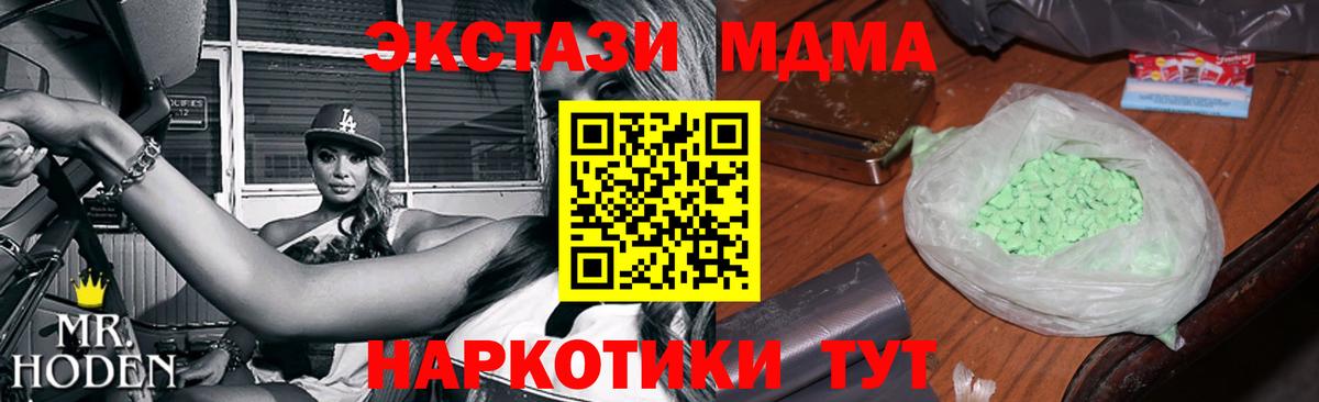 МДМА crystal Донецк