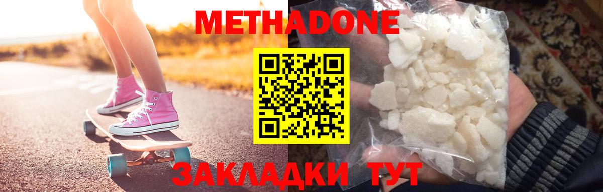 маркетплейс телеграм  Метадон кристалл  Вход с VPN  Донецк 