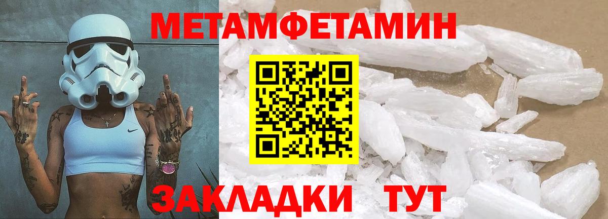 Мефедрон   Вейп ТГК  НБОМе  Донецк  Гашиш  Канабис  Кетамин  Вход с VPN  МЕТ 