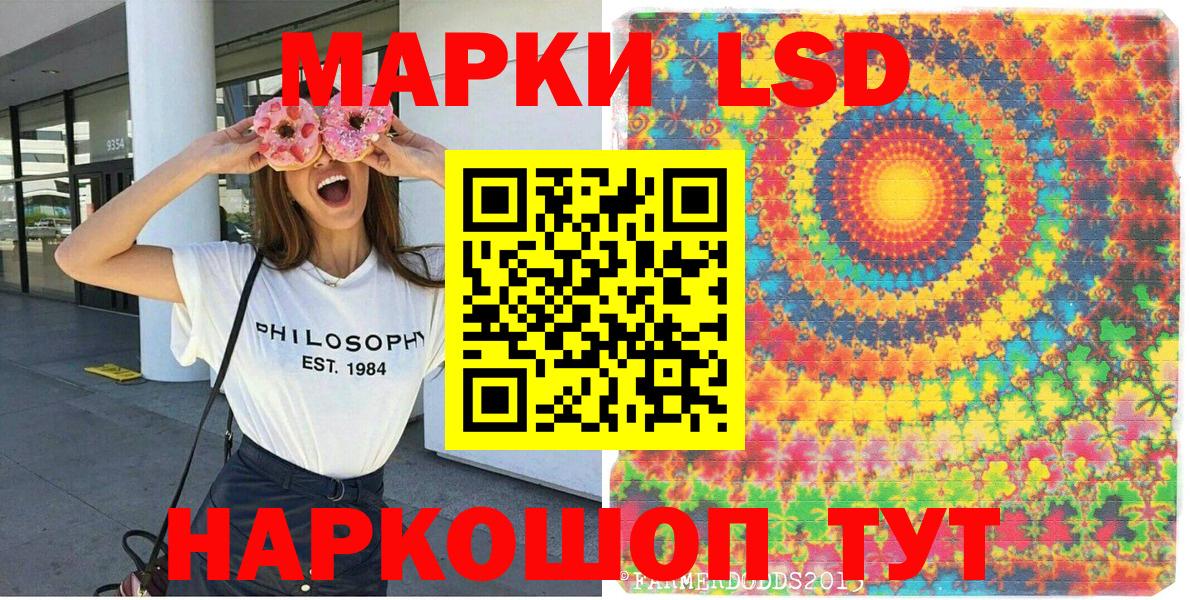 Марки N-bome 1500мкг  Вход с VPN  Донецк 