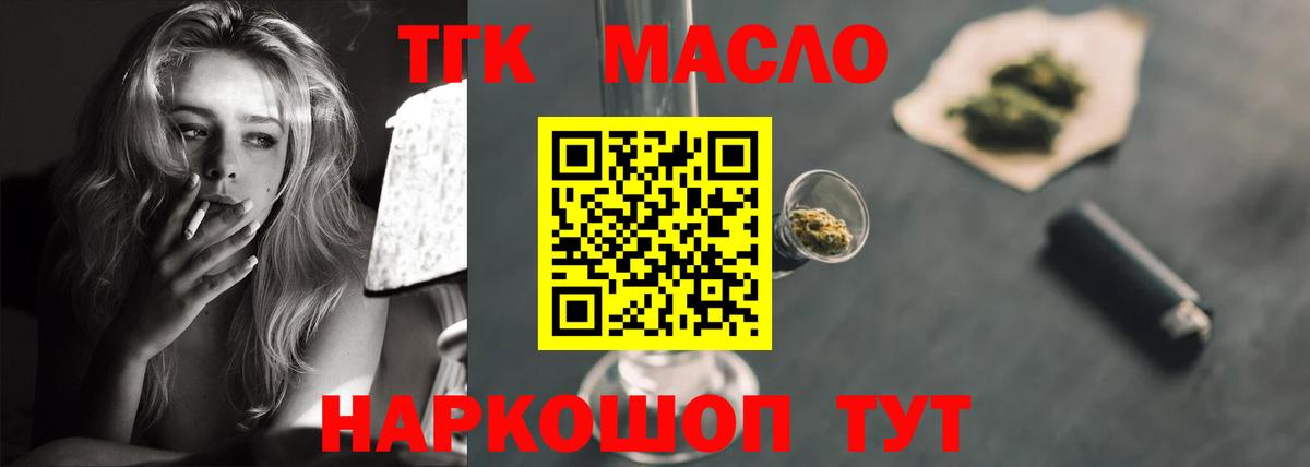 ТГК Wax  ТГК Wax  Донецк  Вход с VPN 