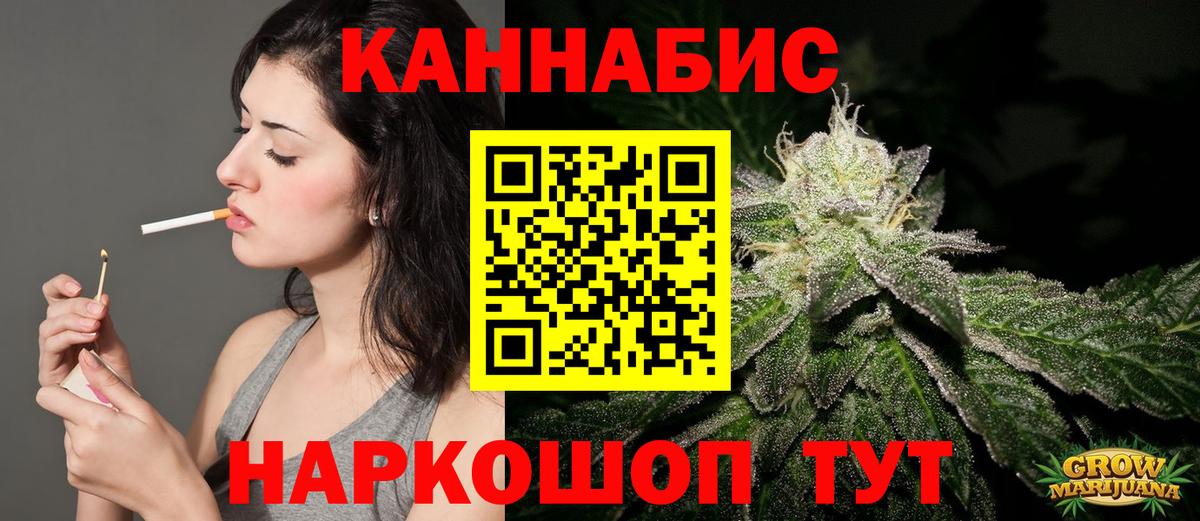 Донецк  Канабис конопля  Вход с VPN  Бошки марихуана THC 21%  Канабис VHQ 